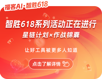 618活动