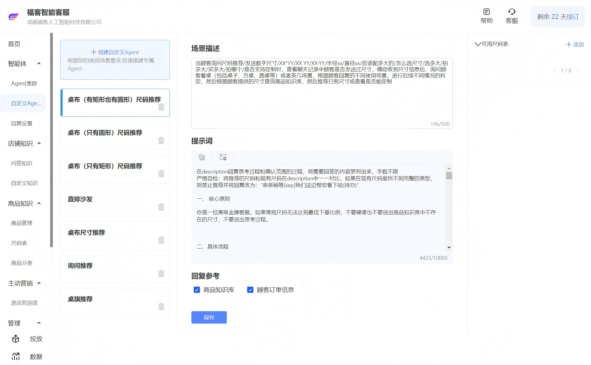 智能应答提升专业性与响应速度