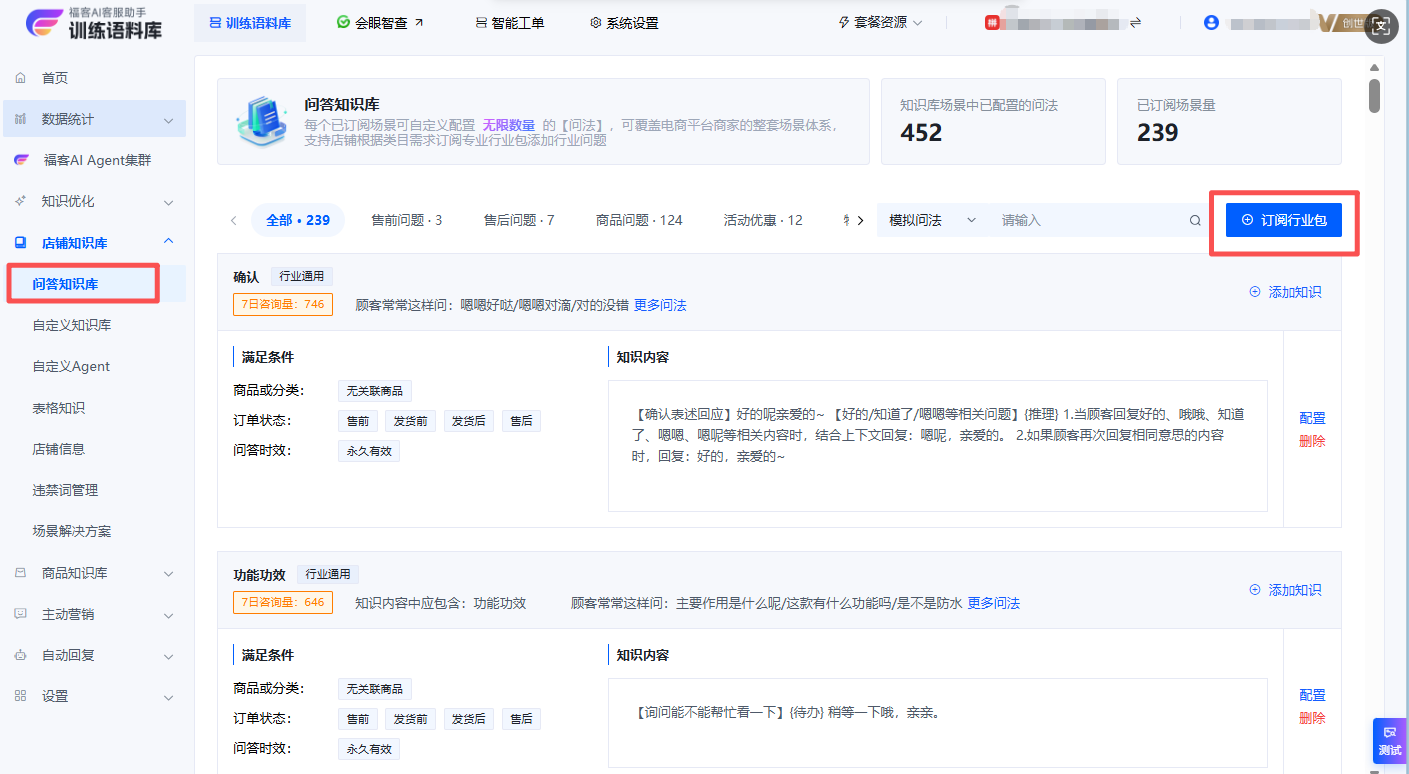 化解情绪冲突